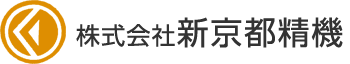 株式会社新京都精機